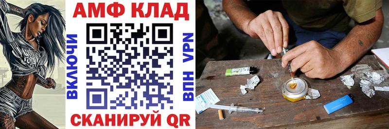 АМФЕТАМИН Розовый Бирюч