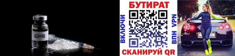 Бутират BDO 33%  Бирюч 
