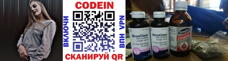 Codein напиток Lean (лин)  Бирюч 