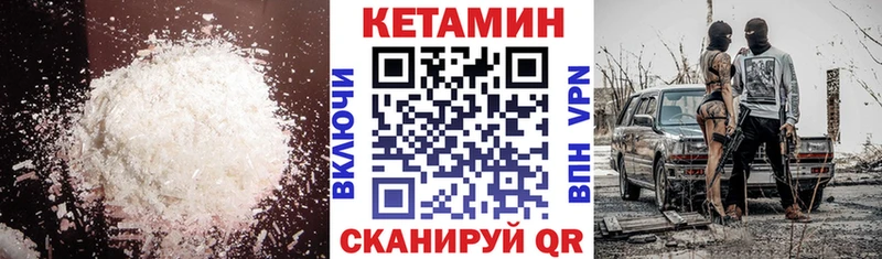 купить   Бирюч  КЕТАМИН VHQ 